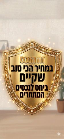 דירה