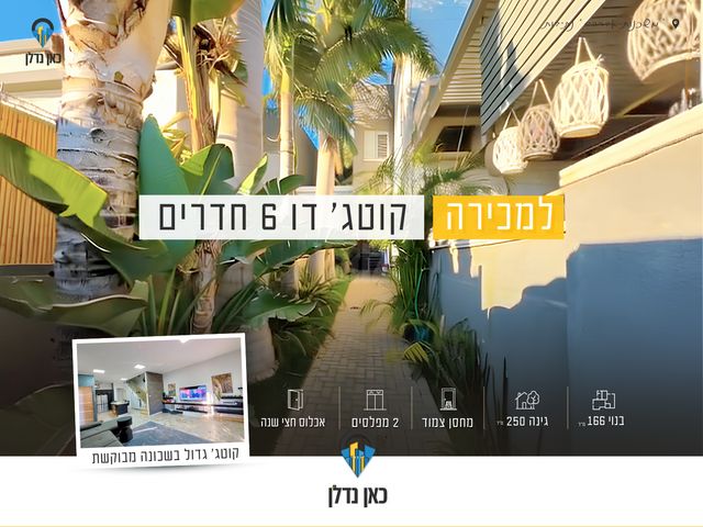 נצרים 