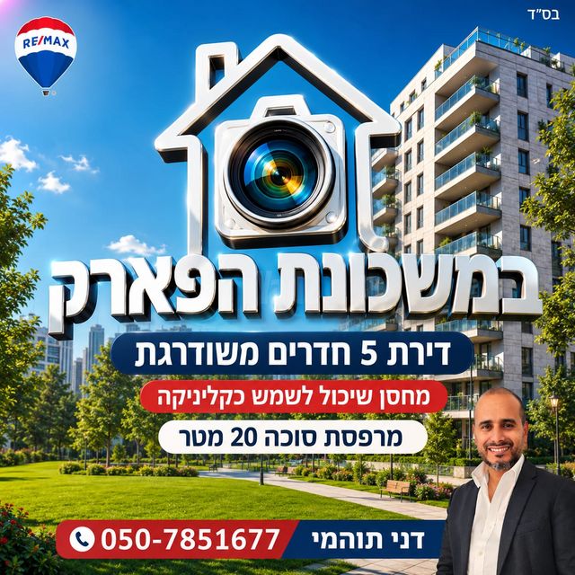 שניר 