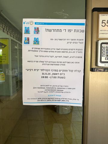 דירה למכירה בתל אביב יפו (תיווך) — 5