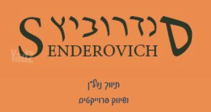 דירת גן למכירה בירושלים (תיווך) — 3