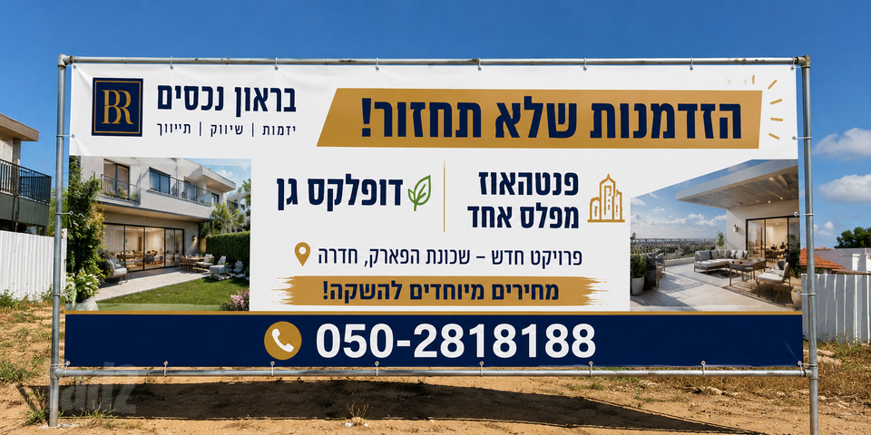 דופלקס
