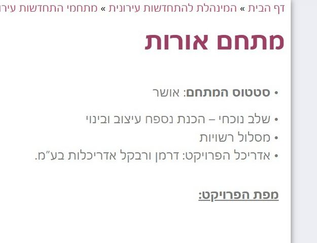 דרך השלום 67