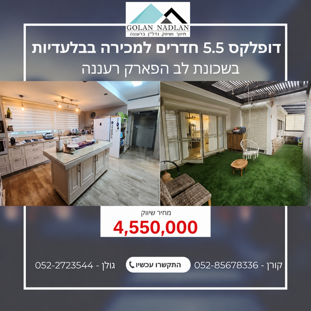 לב הפארק