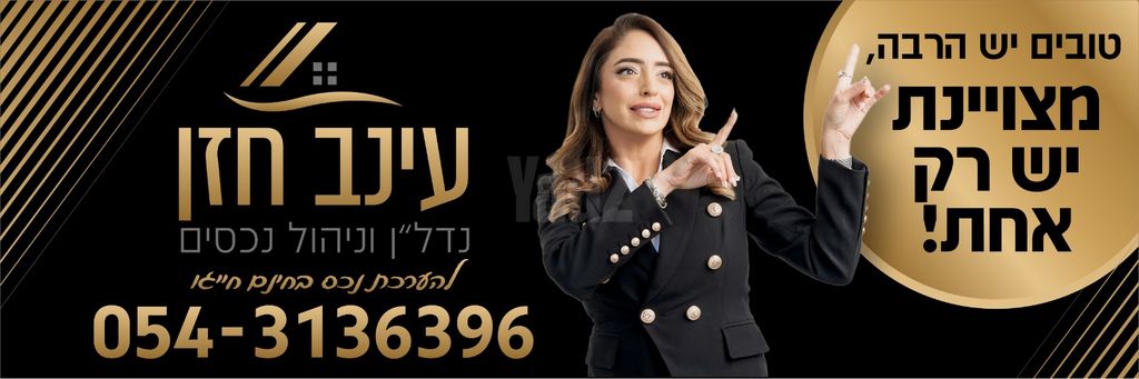 ירושלים 