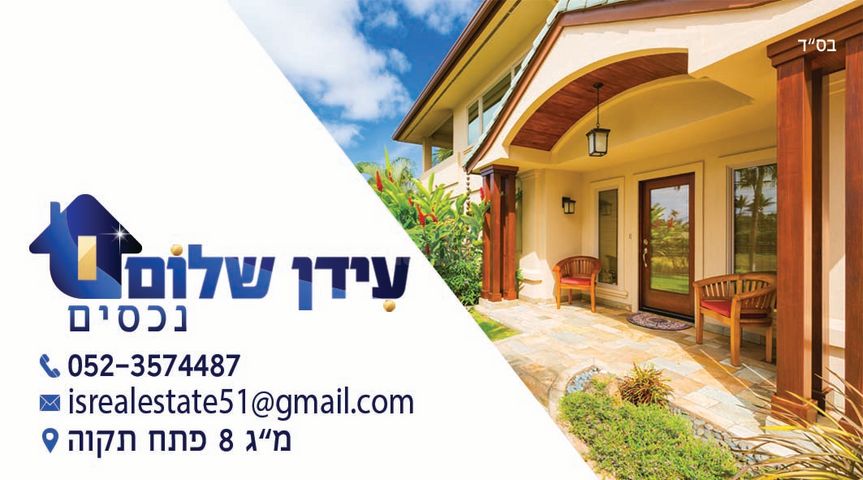 לב המושבה / מרכז העיר