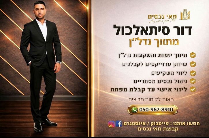 נווה אלון 