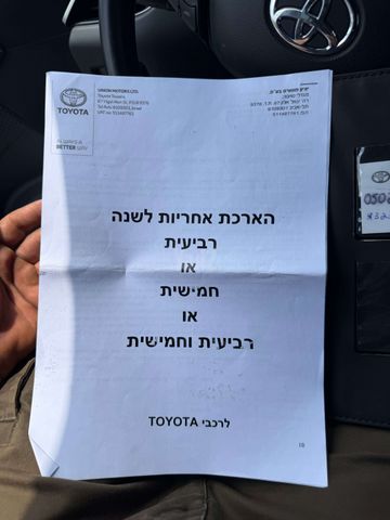 מודעת רכב טויוטה C-HR
