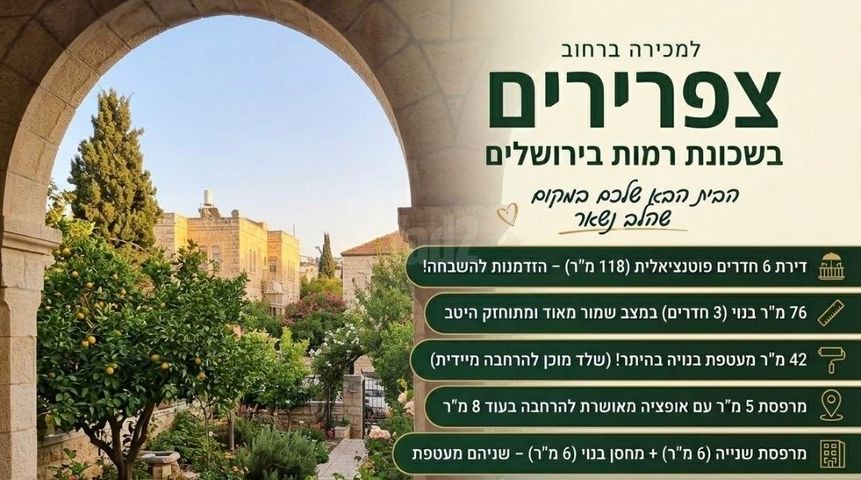 צפרירים 1