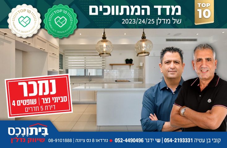 השופטים 4