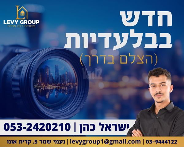 דירה, המרכז השקט / מרכז העיר, פתח תקווה