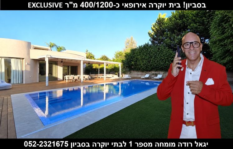 בית פרטי/ קוטג'