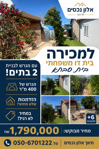 השלום 