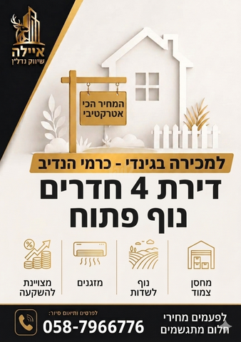 דירה