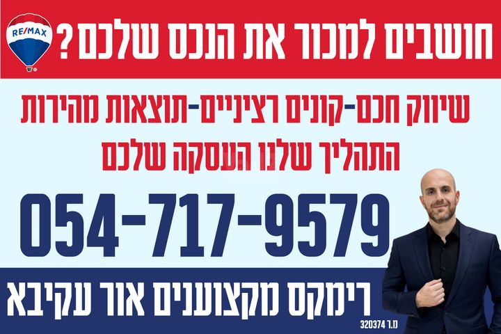 דירה