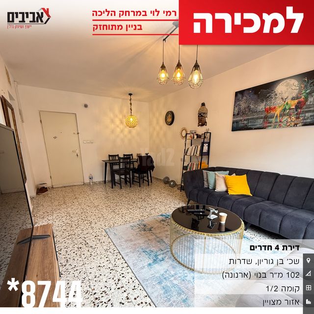 דירה
