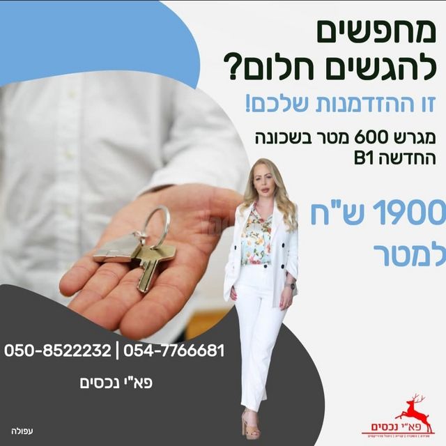 שאר העיר