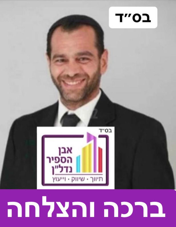 סמטת השקמה 