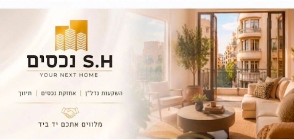 בניין מגורים, שוק תלפיות, חיפה