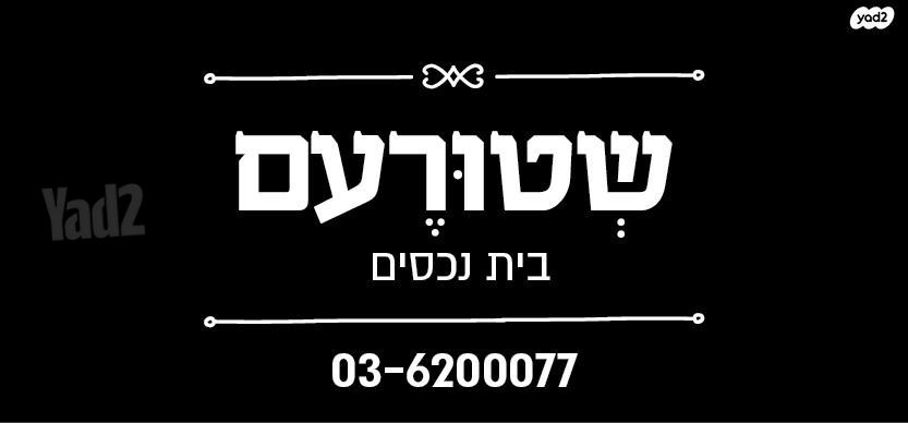 דירה למכירה בתל אביב יפו (תיווך) — 5