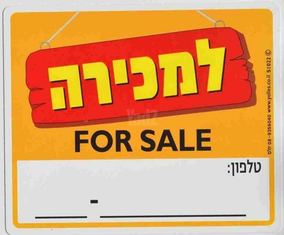 רחביה