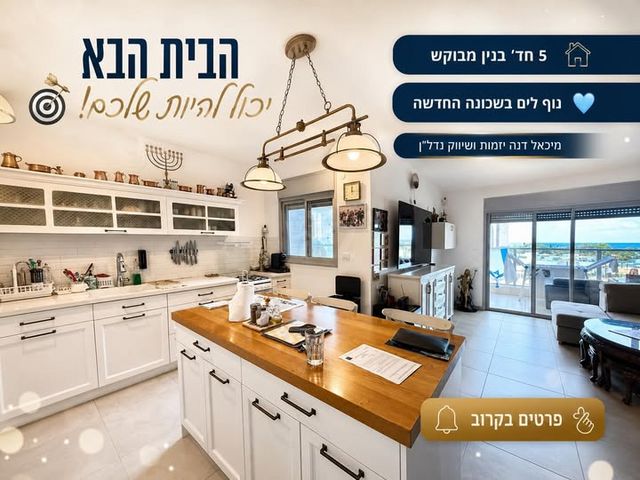 שדרות יצחק שמיר 