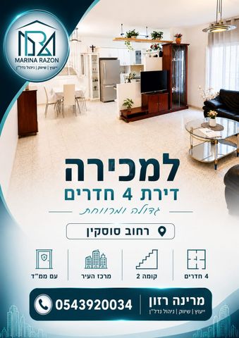 סוסקין 