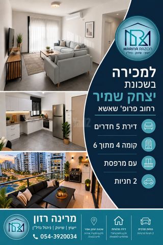 יצחק שמיר
