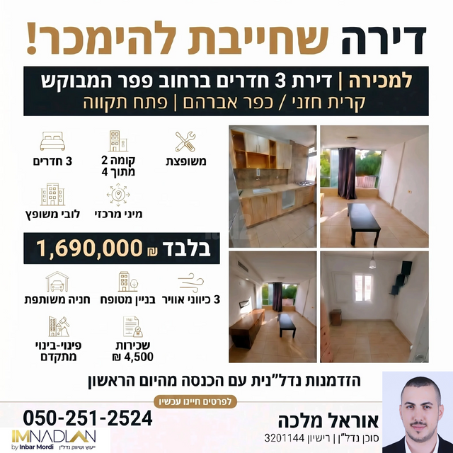 יוסף פפר 23