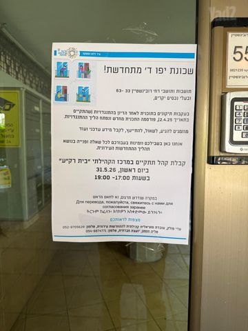 דירה למכירה בתל אביב יפו (תיווך) — 3