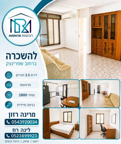 שפרינצק 