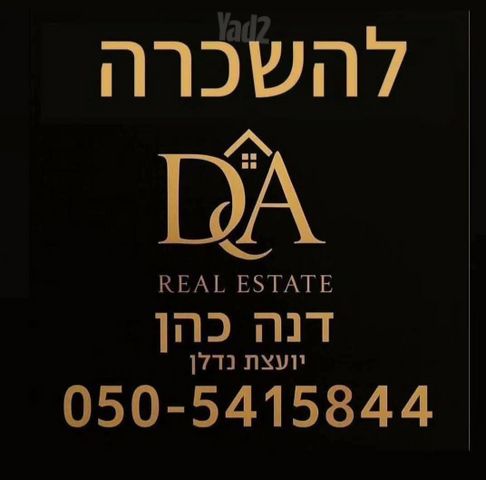 דירה להשכרה בתל אביב יפו (תיווך) — 4