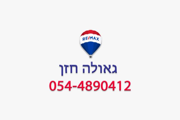 שדרות הגעתון 19