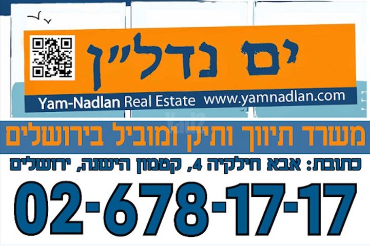 משרדים, קרית איתנים, אשדוד