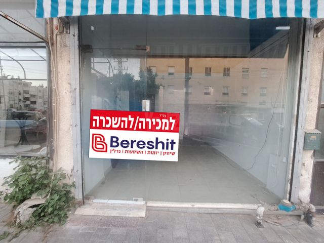 הנוטע 