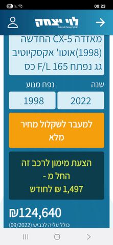 מודעת רכב מאזדה CX-5