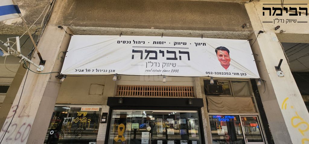 ביל"ו 