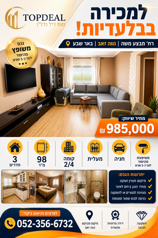 מבצע משה 
