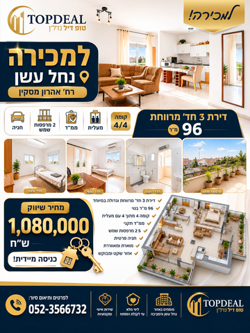 אהרון מסקין 