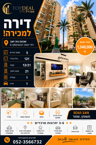 דירה, נווה זאב, נאות אילן, באר שבע