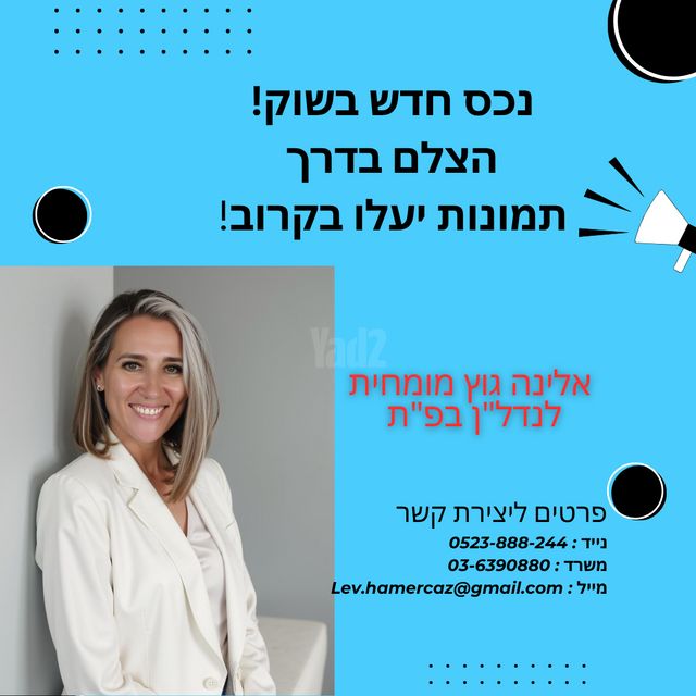 דירה, כפר גנים ב, פתח תקווה