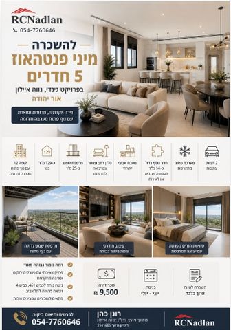 מניה שוחט 5