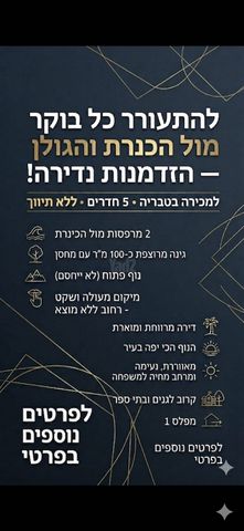 יערה 6