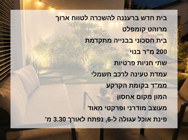 רבוצקי 2