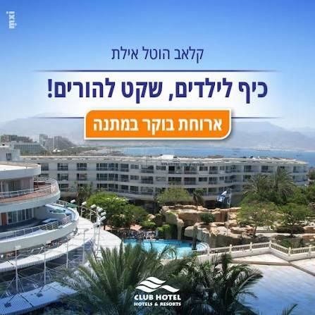דרך הערבה 11