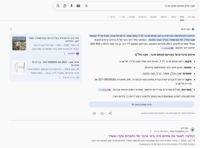 דירה למכירה בתל אביב יפו (תיווך) — 2