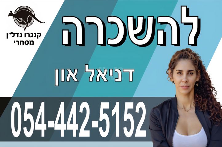 מחסנים, כפר סבא