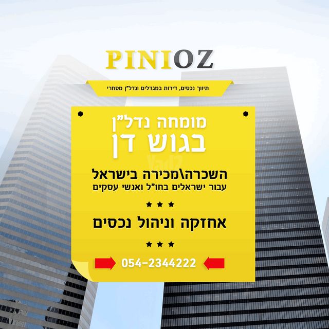 סטארטסיב / רמת סיב