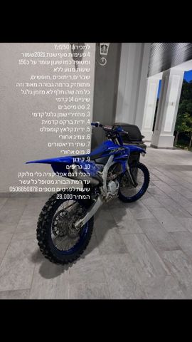 מודעת רכב ימאהה YZF250