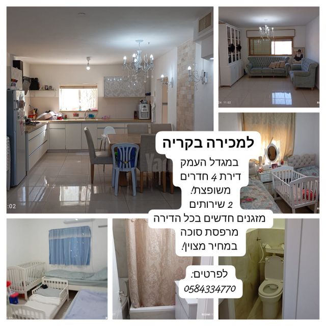 הרב עובדיה יוסף 37